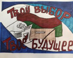 Болван Никита, 11лет, ГУО " Средняя школа №8 г. Слонима"